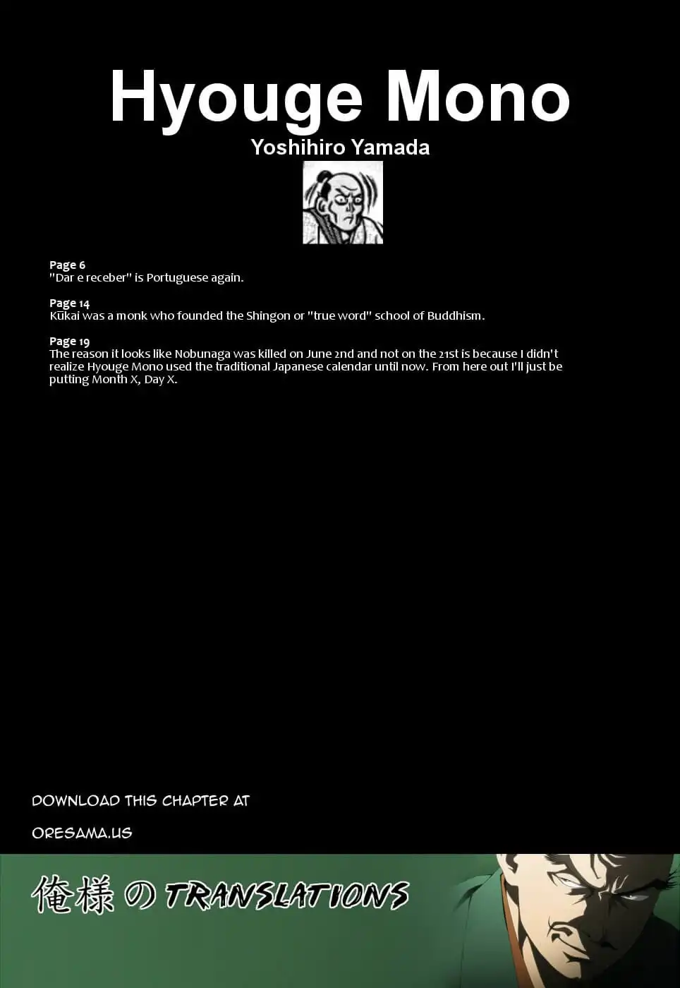 Hyouge Mono Chapter 21 24